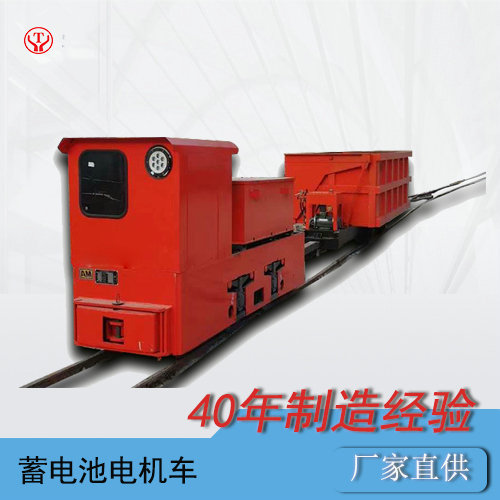 CTY5噸煤礦防爆蓄電池電機(jī)車(chē)